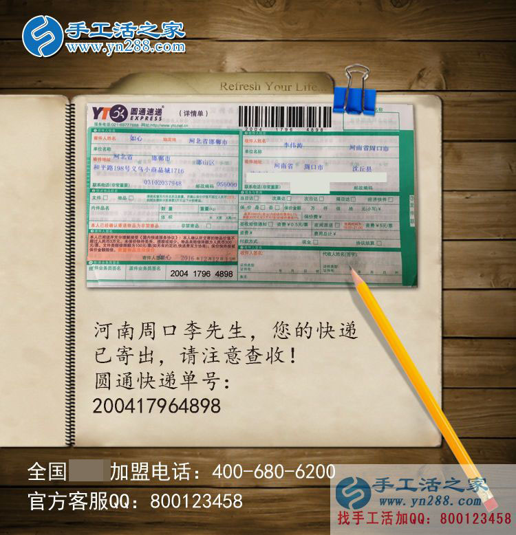 河南周口李先生想組織農(nóng)閑鄉(xiāng)親們做手工活賺錢過大年！