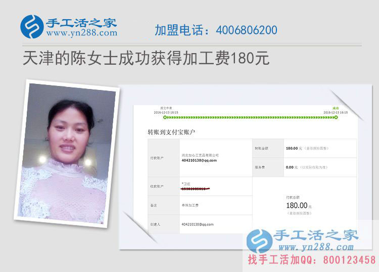 寶媽如何利用業(yè)余時(shí)間賺錢(qián)？天津陳女士做手工活收到180元