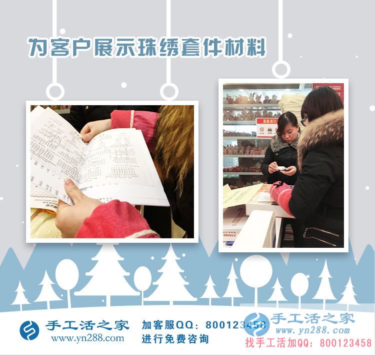河北邯鄲劉女士來手工活之家找到可以在家做的手工活 河北邯鄲劉女士來手工活之家找到可以在家做的手工活