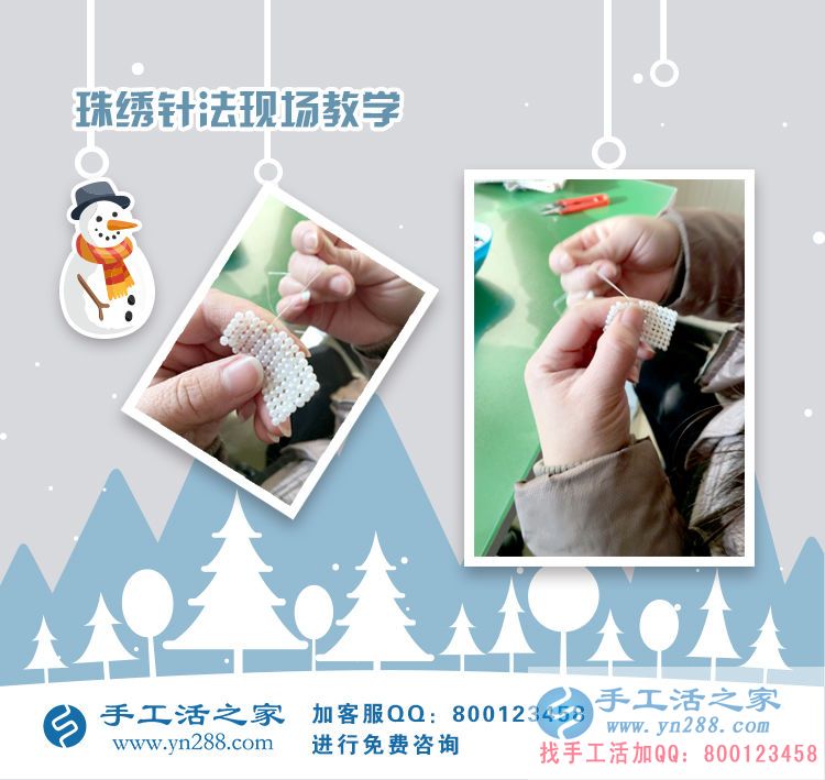 山西孟女士成功收到雅薇麗珠繡套件，在家做手工活賺錢(qián)