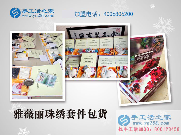 云南昆明李先生選擇手工活之家好項(xiàng)目走上致富成功路 云南昆明李先生選擇手工活之家好項(xiàng)目走上致富成功路