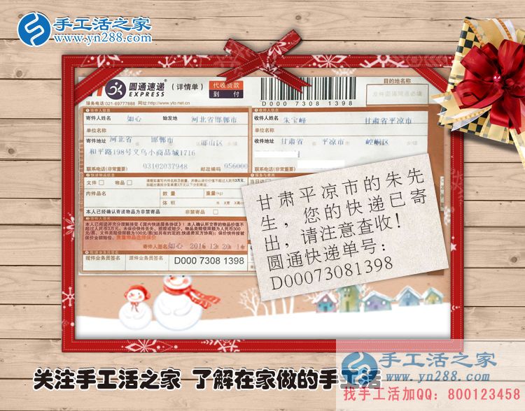 最新致富信息:甘肅平涼朱先生想賺錢選擇手工活之家網(wǎng)