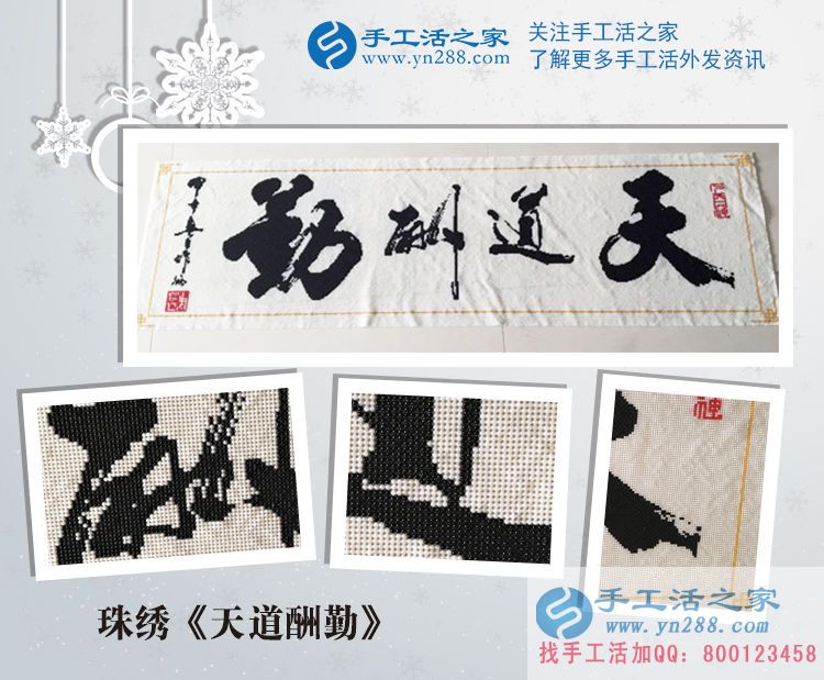 最新致富信息:甘肅平涼朱先生想賺錢選擇手工活之家網(wǎng)