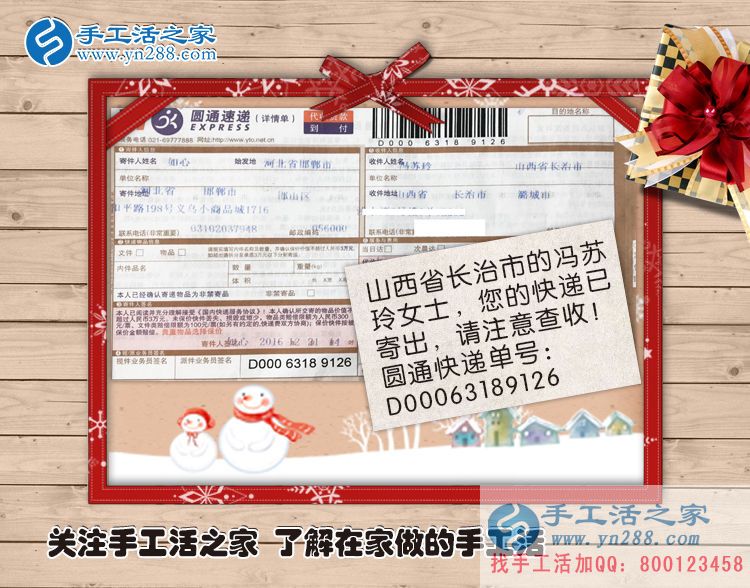 山西長治馮女士工作之余想做點手工活增加收入哪里有？