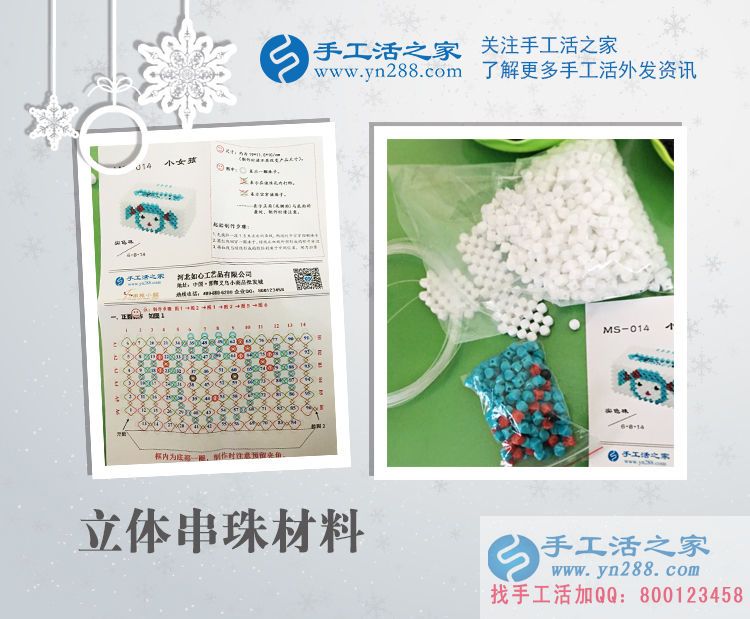 邯鄲峰峰礦區(qū)劉女士找到可以在家賺錢(qián)的手工活加工項(xiàng)目 邯鄲峰峰礦區(qū)劉女士找到可以在家賺錢(qián)的手工活加工項(xiàng)目
