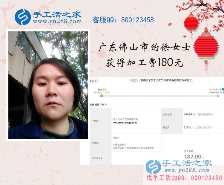 廣東佛山徐女士做手工活收到180元，串珠也能串出錢！