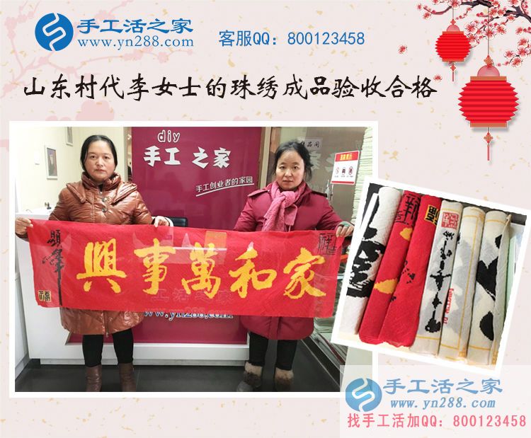 山東村代理李女士來公司交貨，作品成功驗收合格！