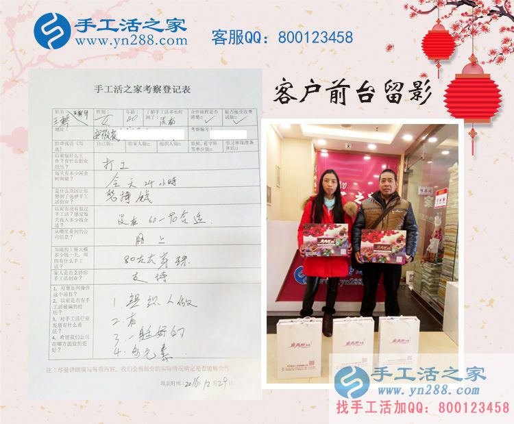 安徽王女士和家人來(lái)手工活之家考察加入村代理創(chuàng)業(yè)致富 安徽王女士和家人來(lái)手工活之家考察加入村代理創(chuàng)業(yè)致富