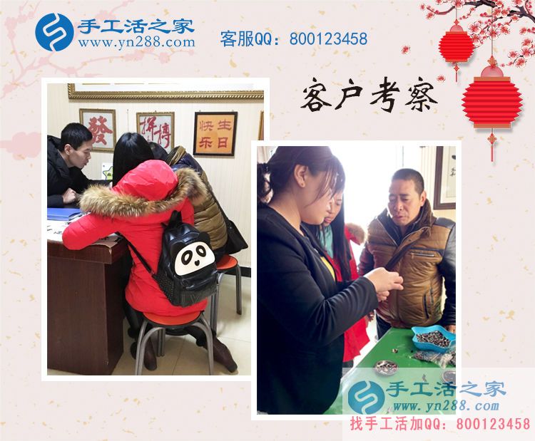 安徽王女士和家人來(lái)手工活之家考察加入村代理創(chuàng)業(yè)致富 安徽王女士和家人來(lái)手工活之家考察加入村代理創(chuàng)業(yè)致富