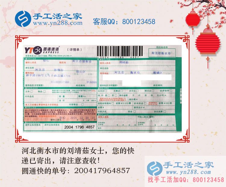 河北衡水劉女士沒有工作想在家做手工活賺錢哪里找？