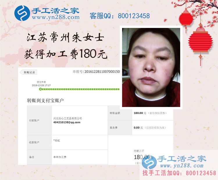 家庭賺錢兩不誤！江蘇常州朱女士在家做手工活收到180元