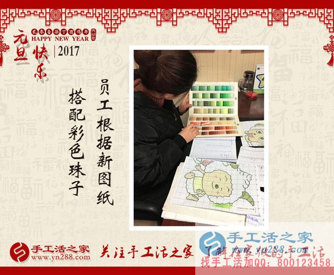 手工活之家2016年12月30日包貨發(fā)貨記錄，祝大家元旦快樂！
