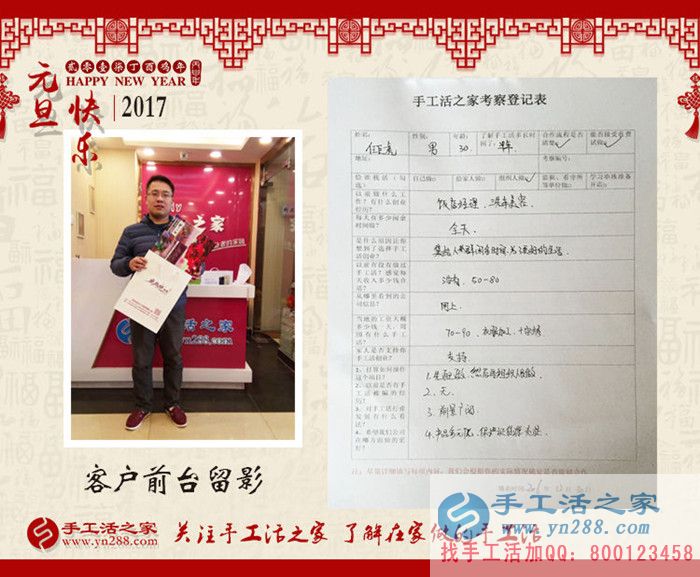 正規(guī)手工活哪里找？石家莊任先生選擇手工活之家網