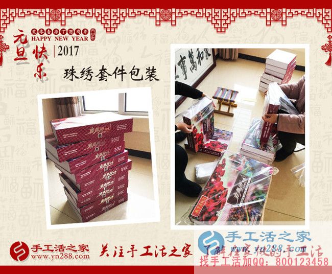 正規(guī)手工活哪里找？石家莊任先生選擇手工活之家網