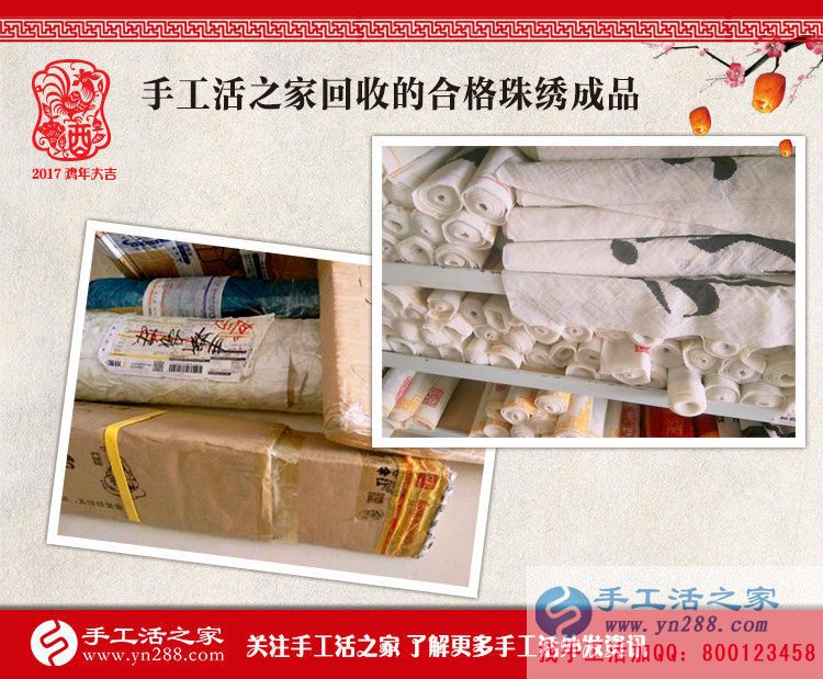 恭喜山西晉城張女士收到加工費(fèi)180元，在家?guī)Ш⒆右膊坏⒄`掙錢！