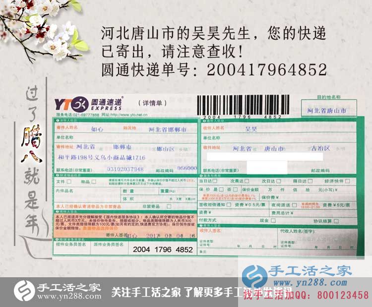 河北唐山吳先生想給家人找個無押金的兼職手工活哪里有？