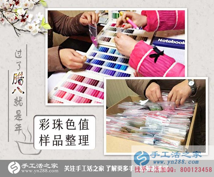 過(guò)了臘八就是年，手工活之家外發(fā)加工臘八包貨發(fā)貨記錄