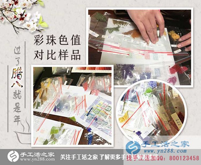 過(guò)了臘八就是年，手工活之家外發(fā)加工臘八包貨發(fā)貨記錄