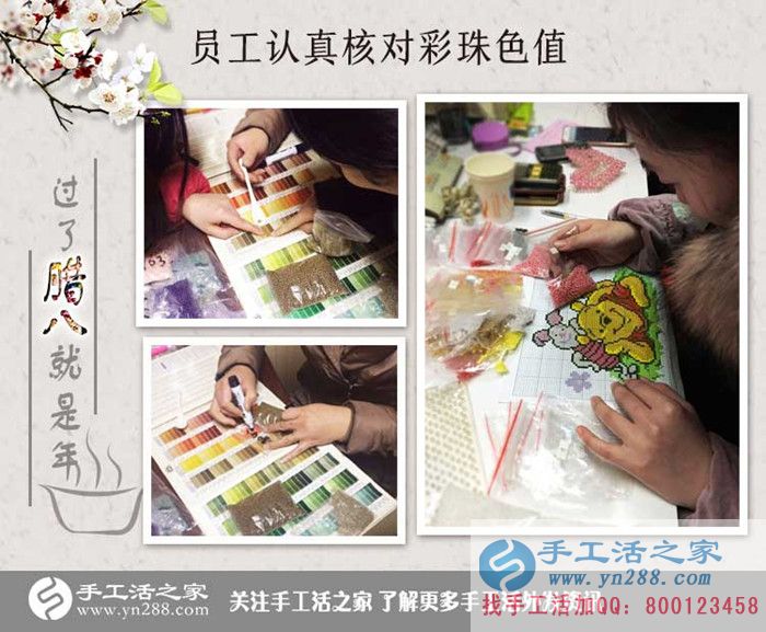 過(guò)了臘八就是年，手工活之家外發(fā)加工臘八包貨發(fā)貨記錄