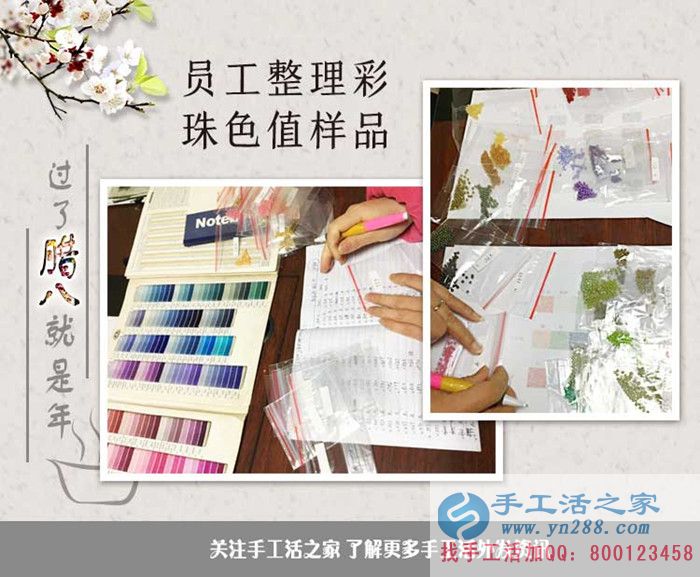 過(guò)了臘八就是年，手工活之家外發(fā)加工臘八包貨發(fā)貨記錄