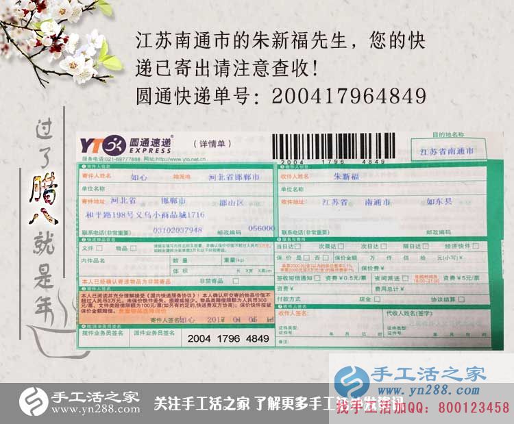 2017已來到，手工活之家網(wǎng)外發(fā)加工致富好項目等您來加入！
