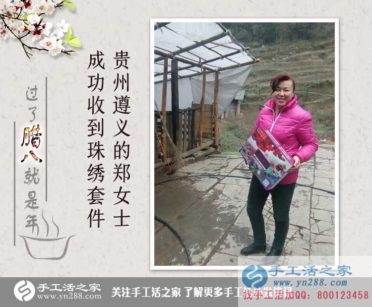 農(nóng)村婦女做什么最賺錢？貴州遵義鄭女士選擇手工活好項(xiàng)目