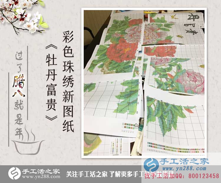 個體戶業(yè)余賺錢記:四川廣元李女士做手工活串珠繡收到180元 個體戶業(yè)余賺錢記:四川廣元李女士做手工活串珠繡收到180元
