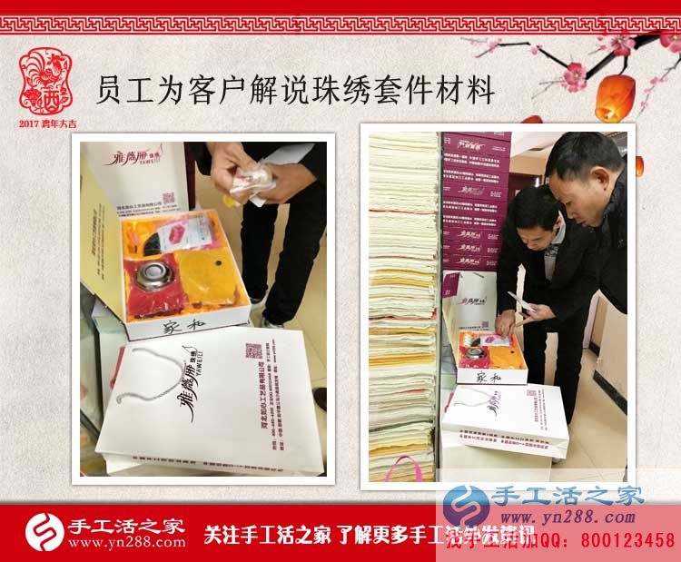 人過(guò)中年不想再打工，河南畢先生想自主創(chuàng)業(yè)來(lái)到手工活之家