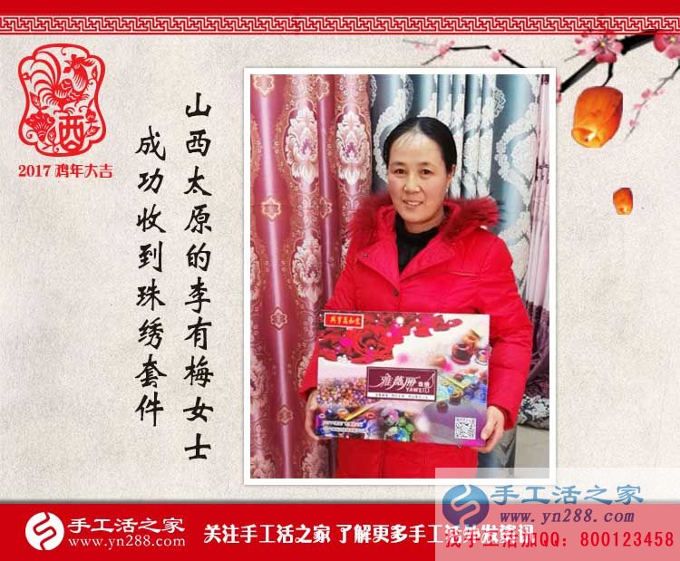山西太原李女士開窗簾門市又兼職手工活賺錢，被鄰居稱為“賺錢能手”
