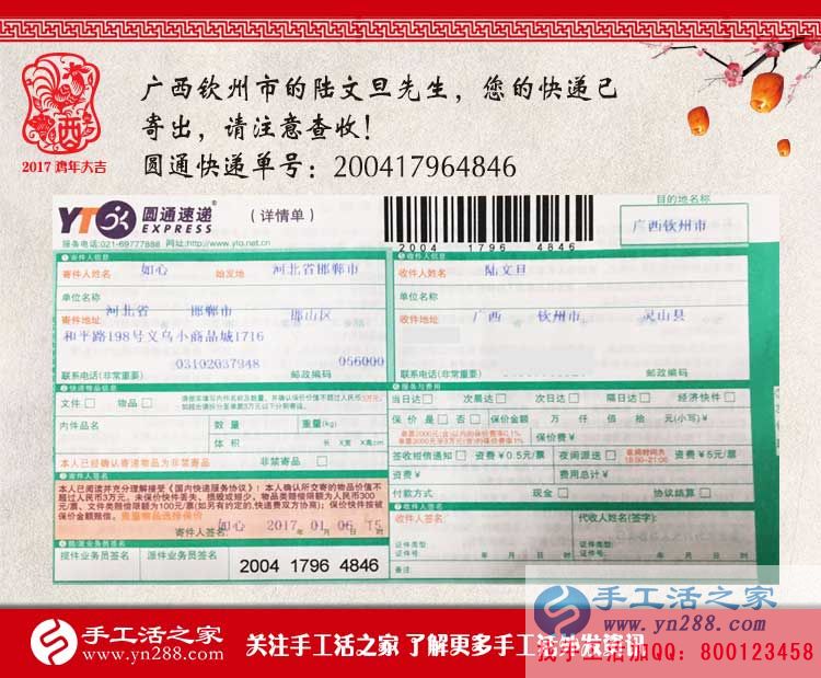 年關(guān)將至，卻擋不住客戶的合作熱情！廣西欽州陸先生的訂單已發(fā)出