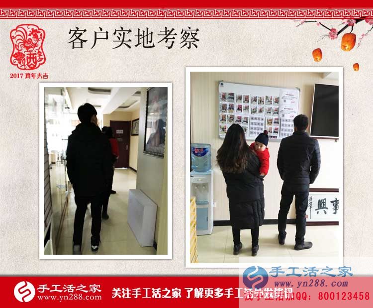 霧霾雨雪，擋不住客戶(hù)的考察熱情，手工活之家今日客戶(hù)來(lái)訪記