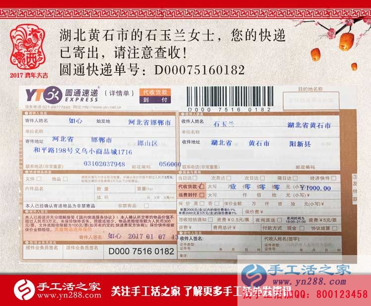 女性結(jié)了婚在家瑣事多不能出去上班，不如兼職手工活賺錢