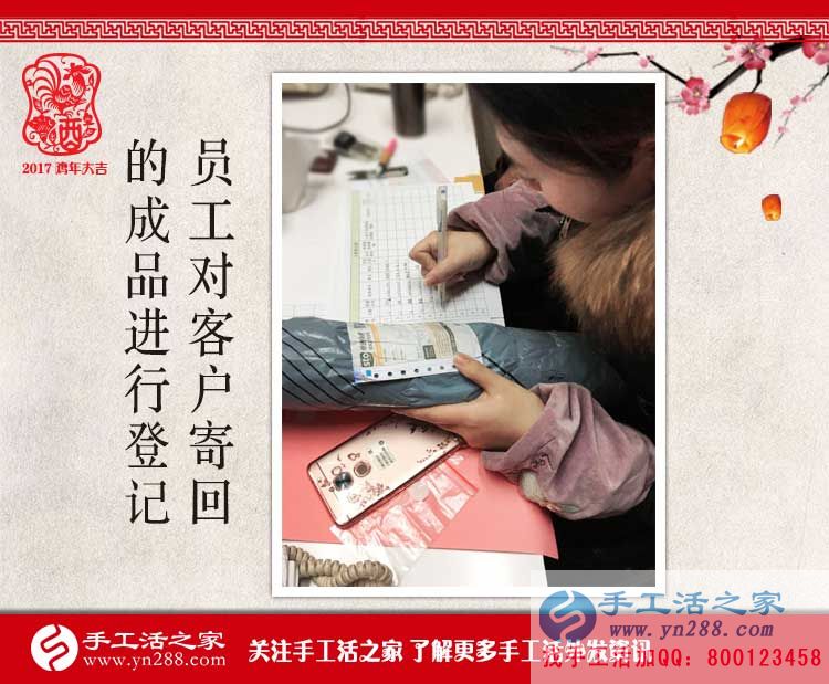 女性結(jié)了婚在家瑣事多不能出去上班，不如兼職手工活賺錢
