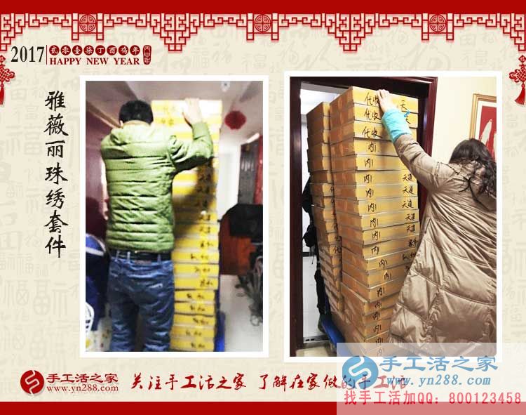 再過(guò)些天快遞就停了，想要加工手工活賺錢(qián)的客戶趕緊下單了！