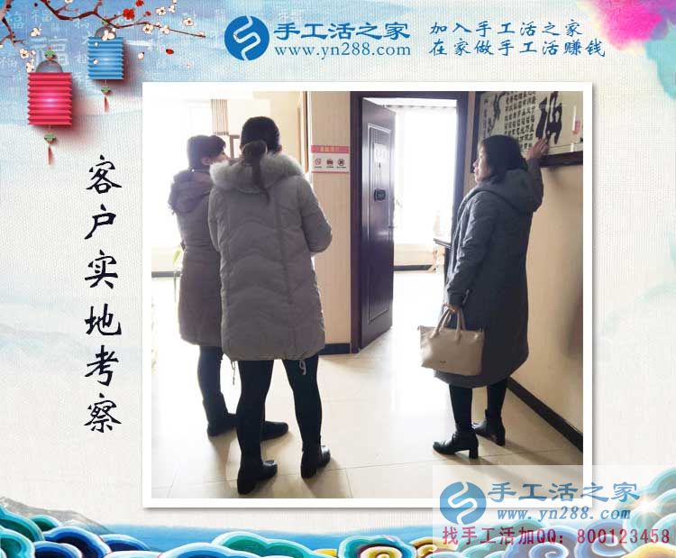 2017年1月10日手工活之家客戶考察記：有夢(mèng)不覺寒冬冷！