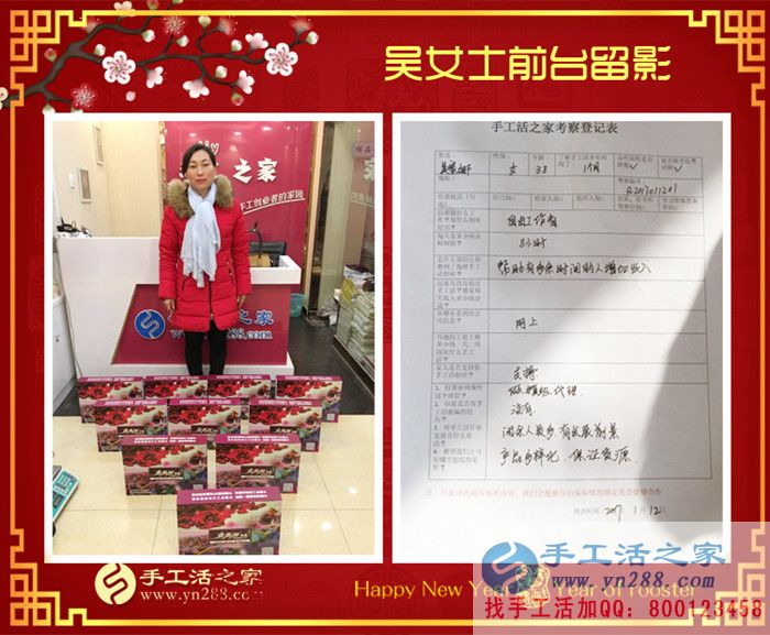 從個(gè)人加工到鎮(zhèn)代理，河北新樂(lè)吳女士做手工活走上致富路