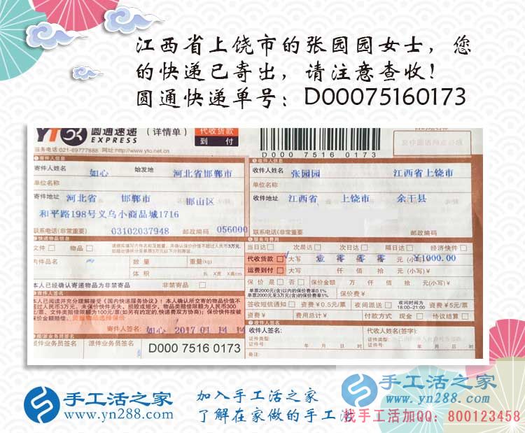 想做手工活哪里找？江西上饒寶媽張女士選擇手工活之家網
