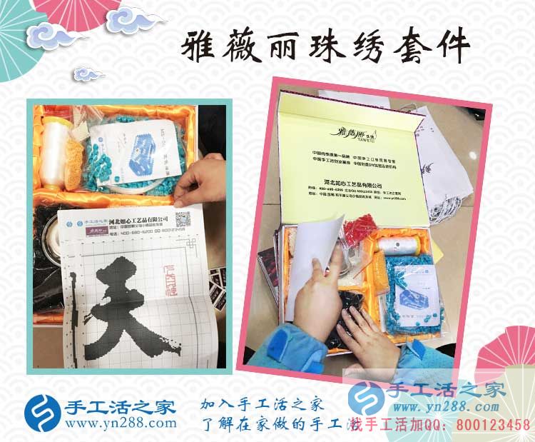 想做手工活哪里找？江西上饒寶媽張女士選擇手工活之家網