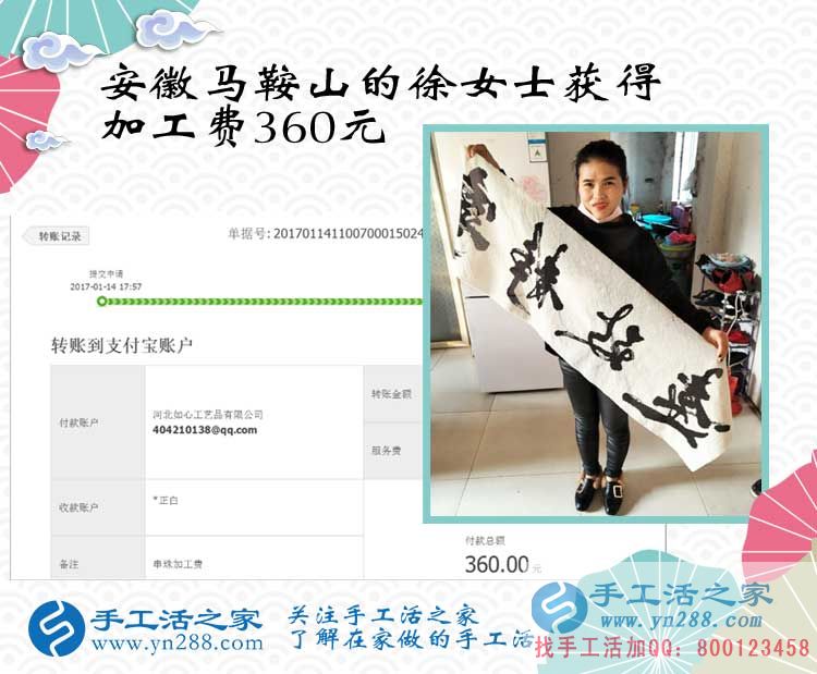 做手工活5天賺到360元？看安徽馬鞍山的徐女士是如何做到的