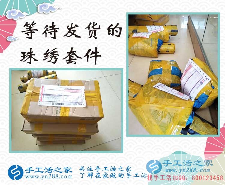 加入在家賺錢的手工活項目，河北邢臺雷先生來交貨作品驗收合格！