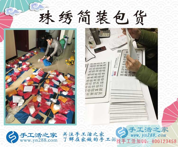 手工活之家網(wǎng)為您講述山東濟寧一個不甘平庸的農(nóng)家女苦尋致富路的故事 手工活之家網(wǎng)為您講述山東濟寧一個不甘平庸的農(nóng)家女苦尋致富路的故事