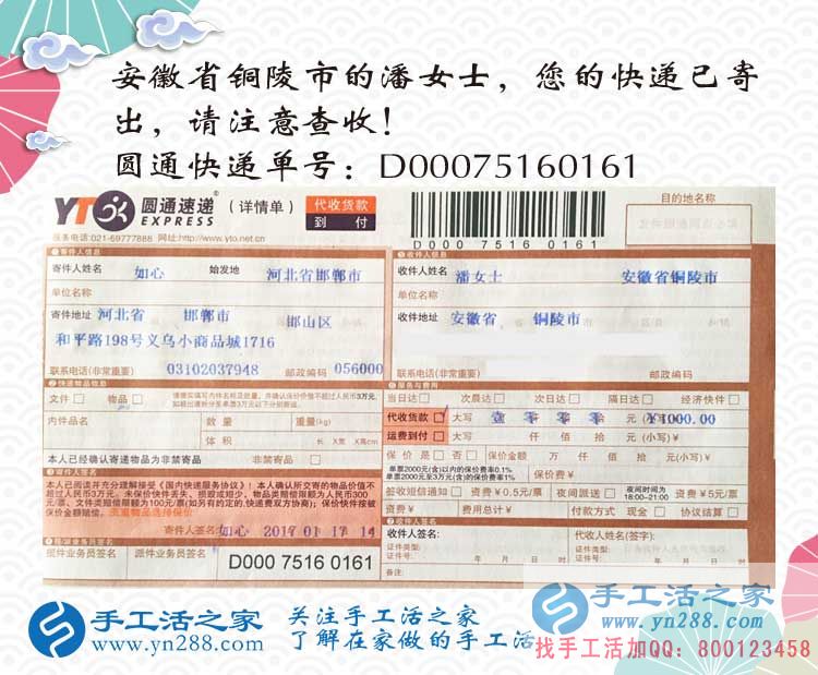 安徽潘女士找到可以在家做的兼職手工活業(yè)余賺錢(qián)增加收入 安徽潘女士找到可以在家做的兼職手工活業(yè)余賺錢(qián)增加收入