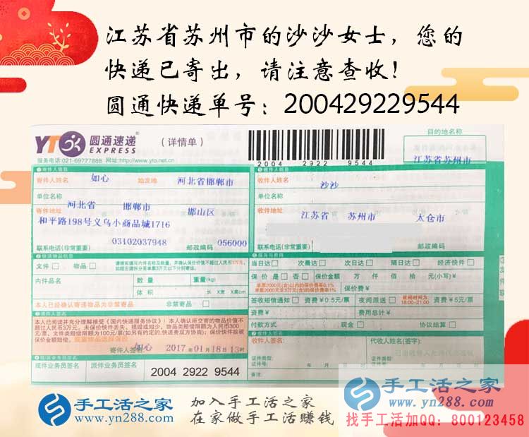   江蘇蘇州大學(xué)生沙沙女士選擇兼職手工活，寒假一月掙夠生活費