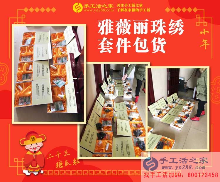 做手工活短短9天又收到360元加工費，河北武安王先生是如何做到的？