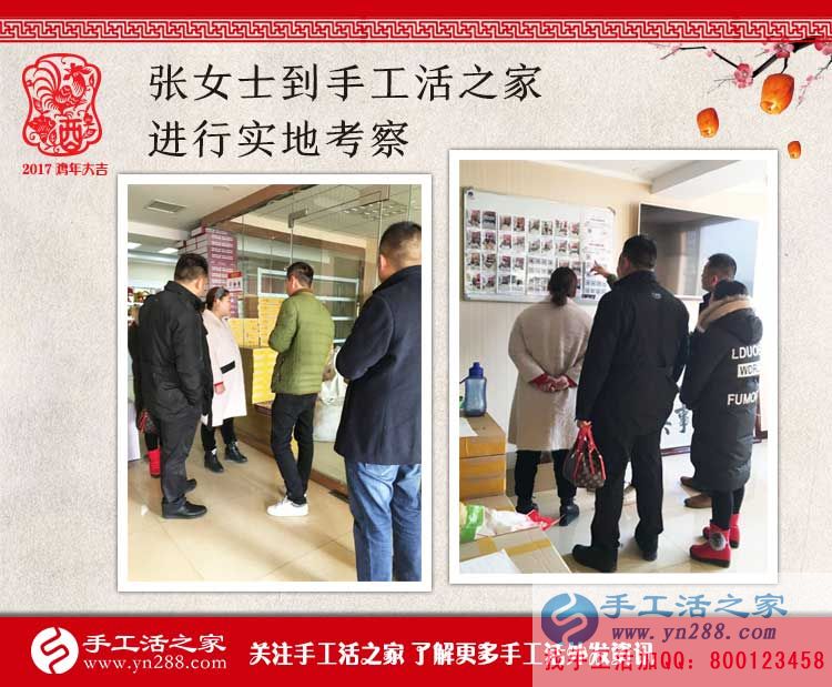 生意難做開店難，江西宿遷張女士來手工活之家考察組織人做手工活
