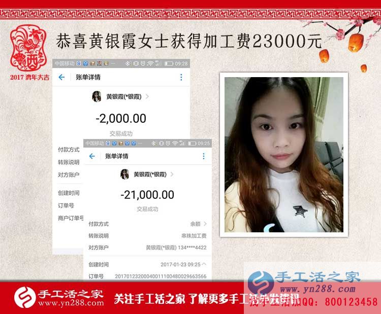  如何做手工活能快速賺到23000元？廣東美女黃女士告訴你