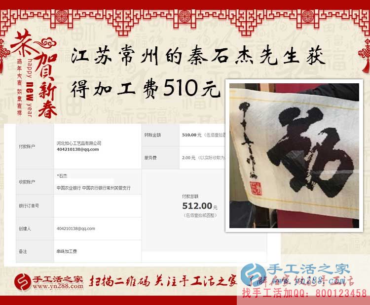 為媽媽找手工活做，江蘇常州大學(xué)生秦先生選擇手工活之家網(wǎng)