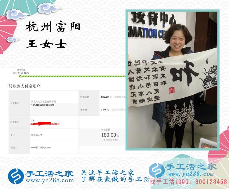 上班族業(yè)余兼職做什么好？杭州富陽王女士選擇手工活之家好項目