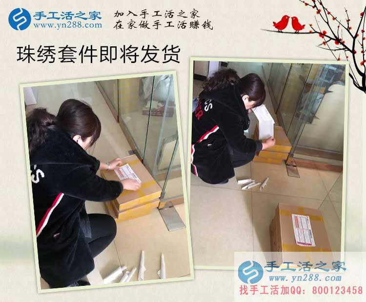 江蘇淮安盧女士兼職手工活串珠繡，每天只需幾小時(shí)，輕松賺錢(qián)！