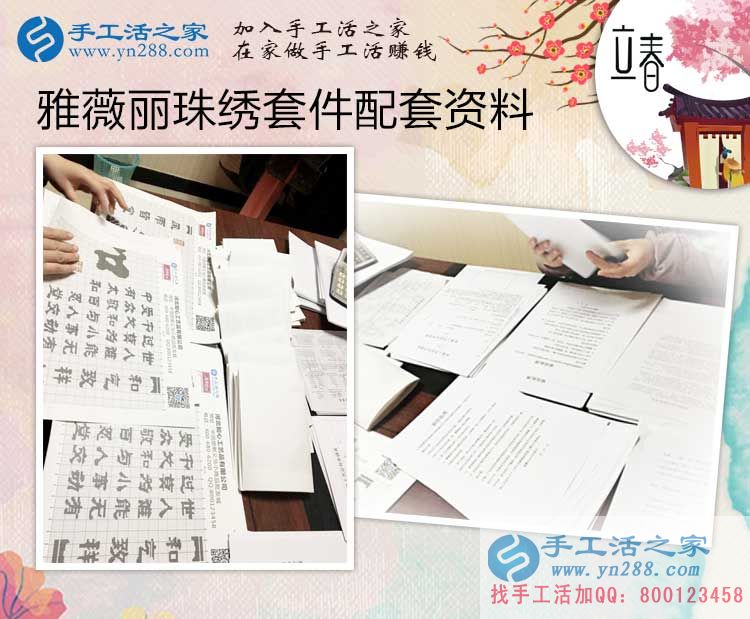 自由兼職工作哪里有？北京徐先生選擇手工活串珠繡增加收入